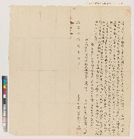 藏品(張襟記買陳聯簡陳聯榴瓦店契(3)－－乾隆四十一年蔡翰暻立杜賣契)的圖片